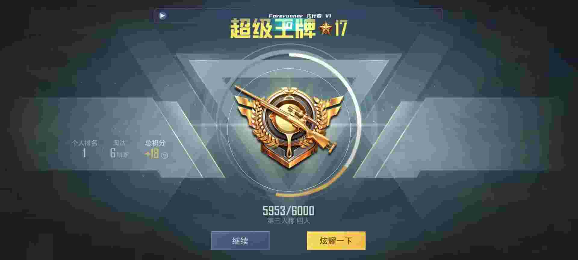 和平精英鸡腿辅助自瞄 - 逆战开挂网站辅助预览图